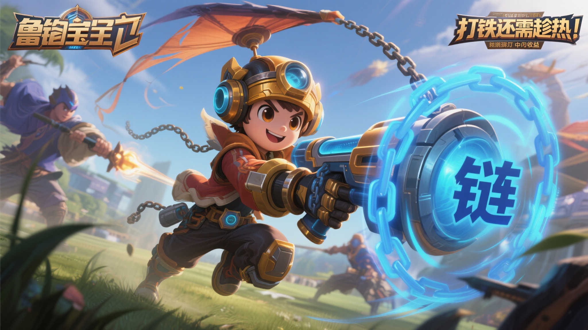 镜头聚焦到鲁班七号，一个风筝能力极强但同时非常依赖